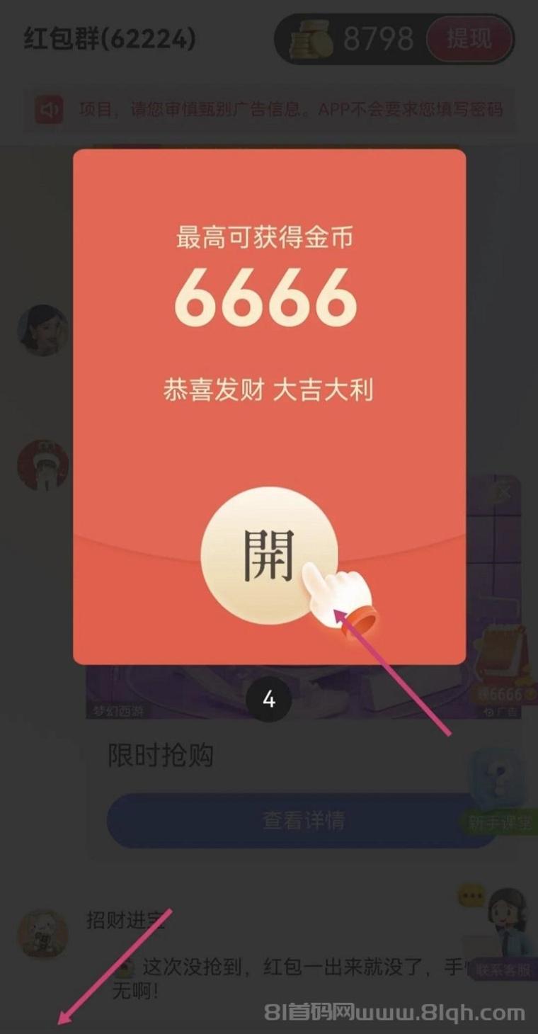 时时赚首码上线,零门槛看广告轻松赚零花