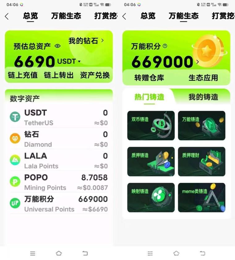 POPO首码预热零投入：轻松赚米渠道收益高，团长日入三位数，注册赠送100U直推20U