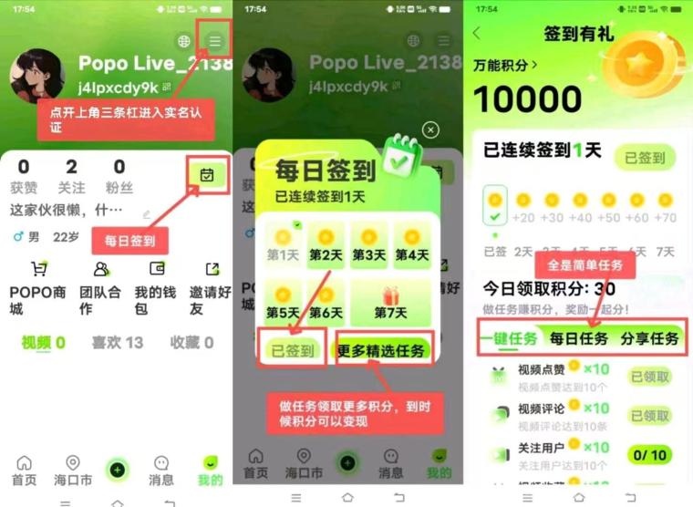 POPO首码预热零投入：轻松赚米渠道收益高，团长日入三位数，注册赠送100U直推20U