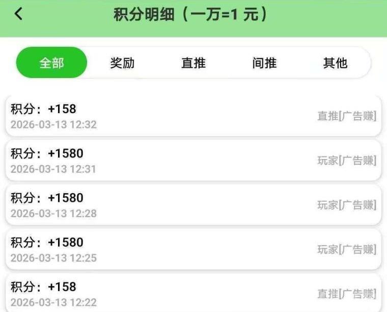 首码零撸不养机不看权重单机5元:全新上线看广告每日30条每条0.158元,满1元提现