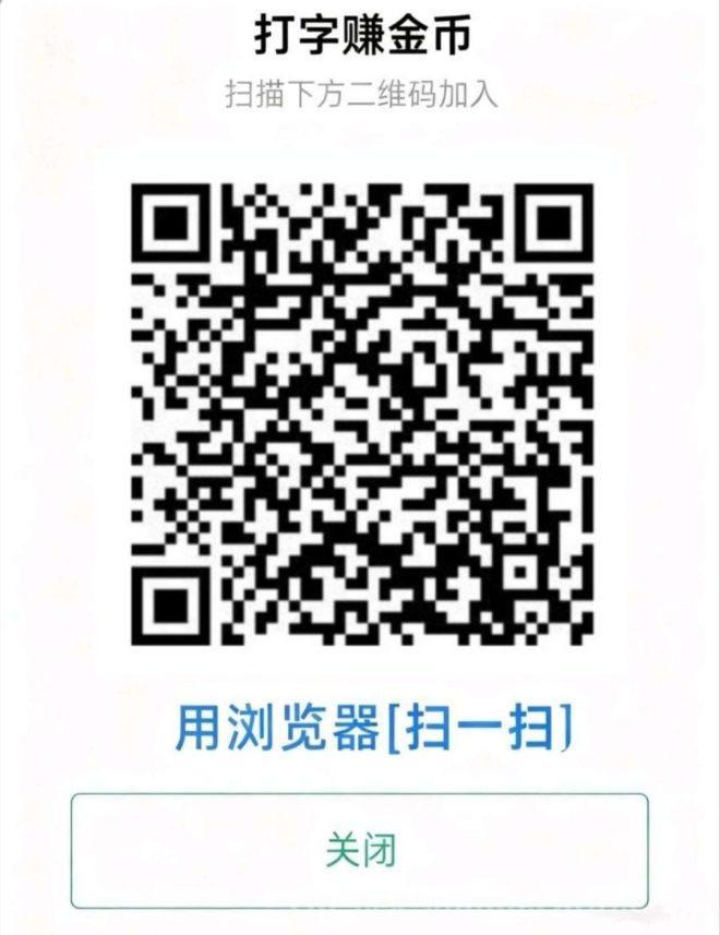 首码打字赚金币!免费零门槛,手慢无!