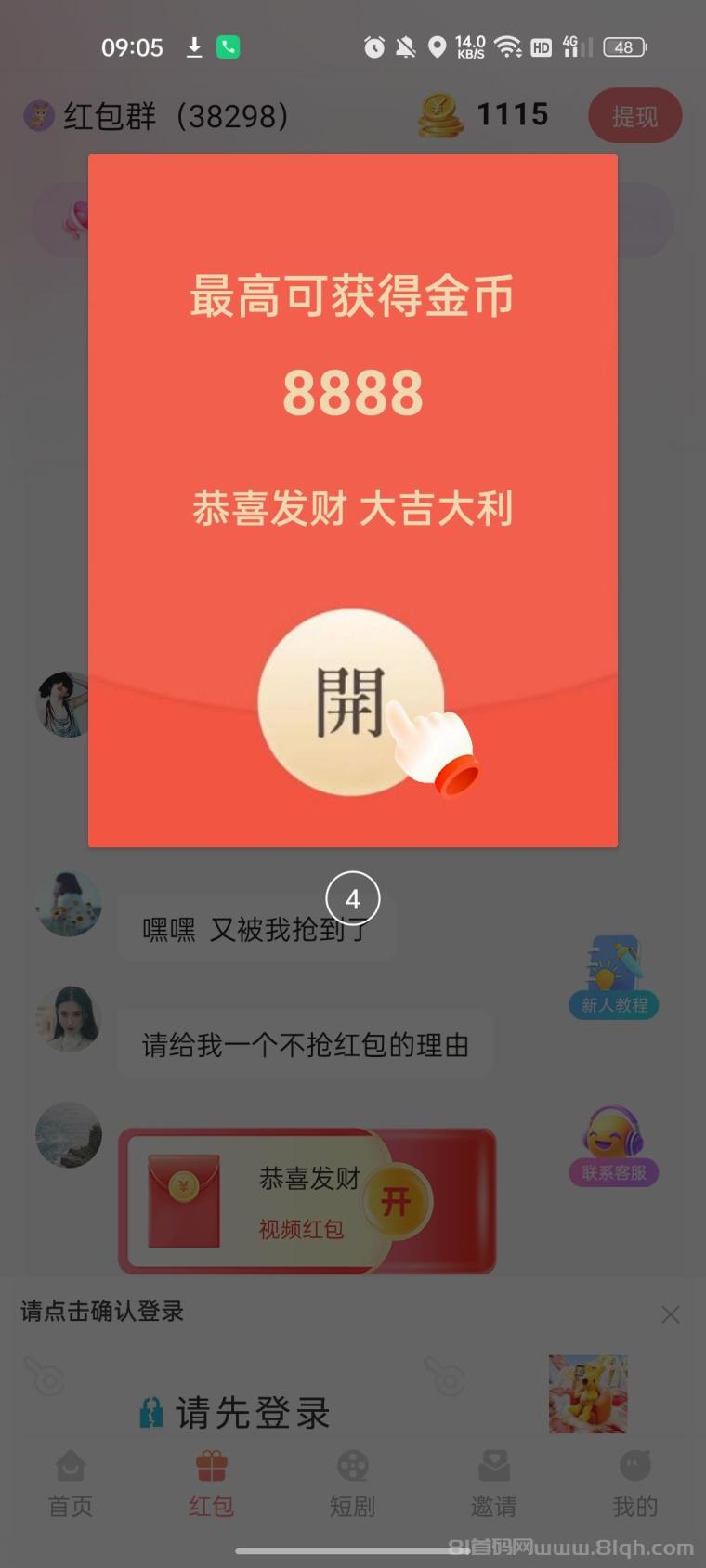 小鹿角app火爆上线中:免费开团N代收益,前三天超大补贴黑机也能撸,扫码下载躺赚