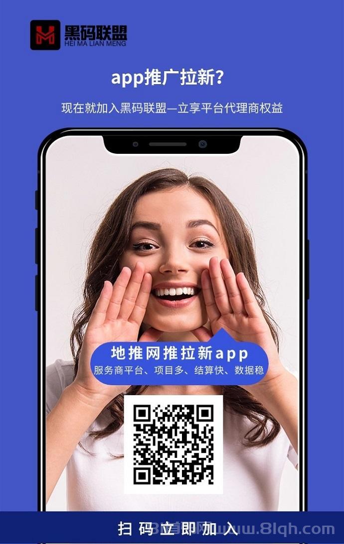 黑码联盟为什么这么多人都在玩?黑码联盟拉新平台收益很高吗