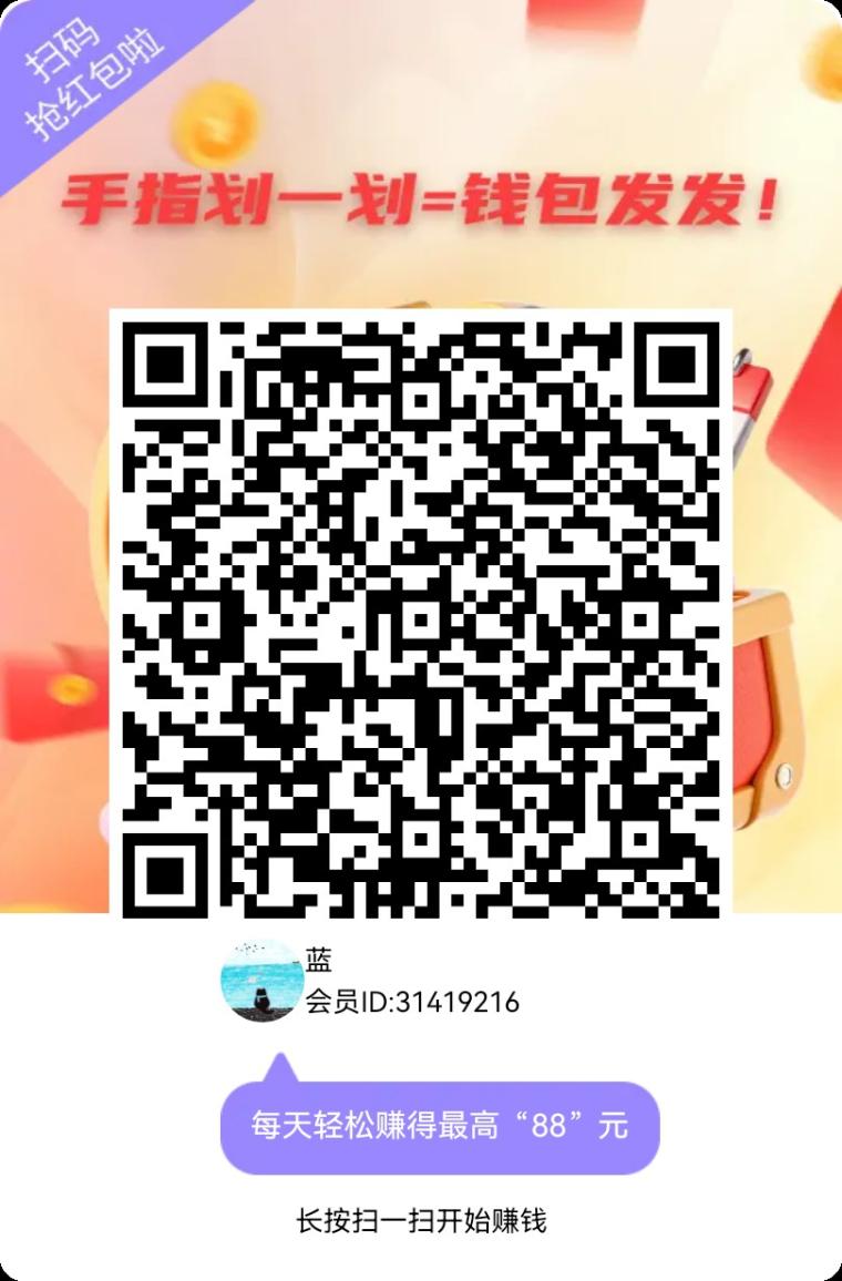 七彩宝箱首码上线:新公司新台子看6个广告解锁1到10元一轮,满1元提现可对接开团