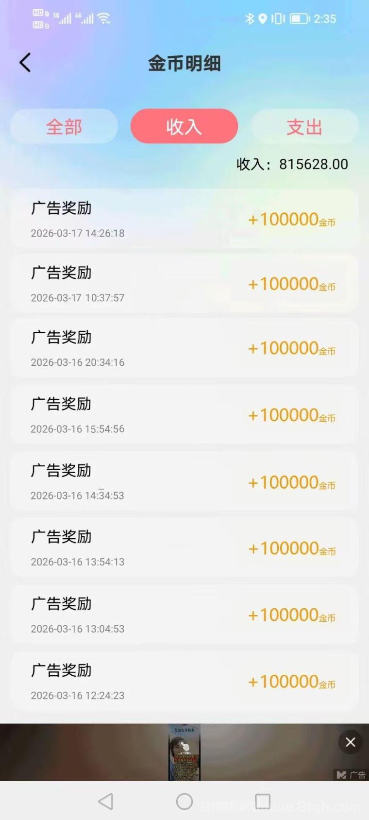 七彩宝箱首码上线:新公司新台子看6个广告解锁1到10元一轮,满1元提现可对接开团