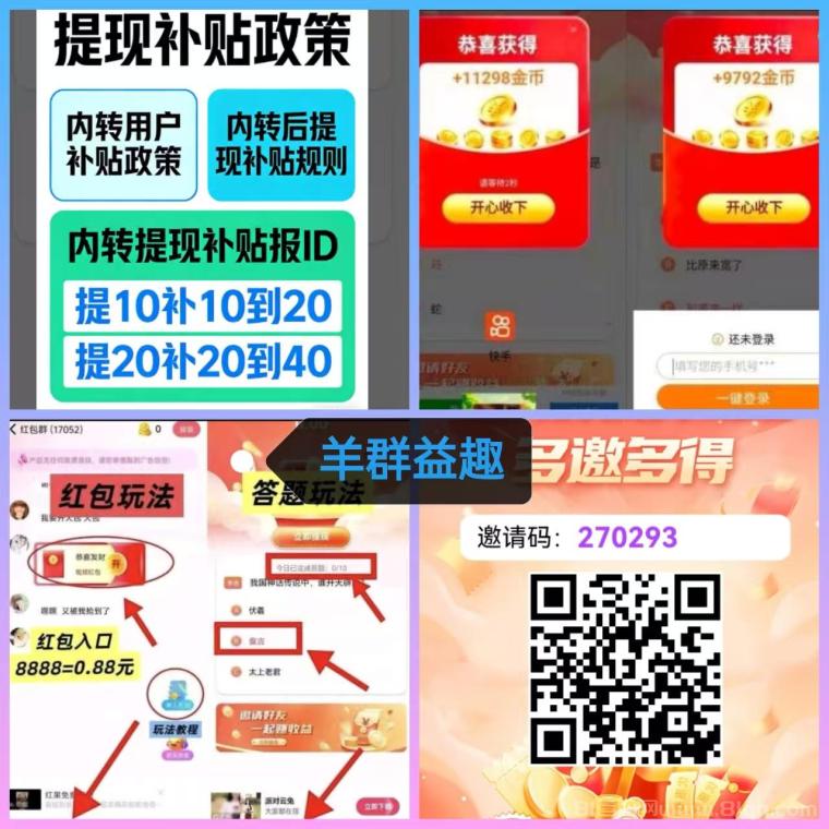 同邦趣新品上线:单条广告顶包10万金币玩法多样,广告游戏板块共存金币可兑换元宝交易