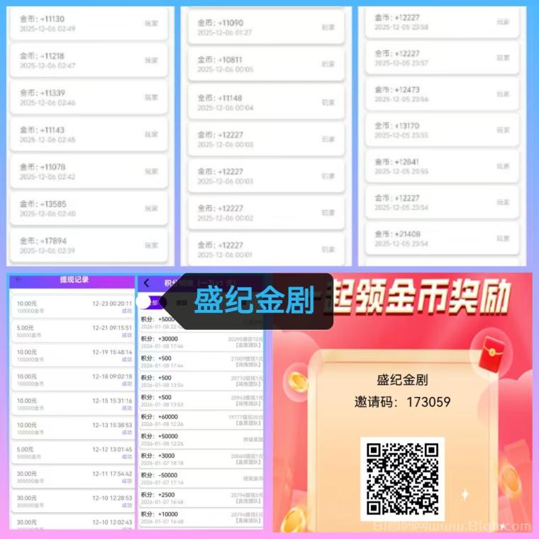 剧米时光新出上线:单条广告最高35000金币招线上线下组队干,满5元提现