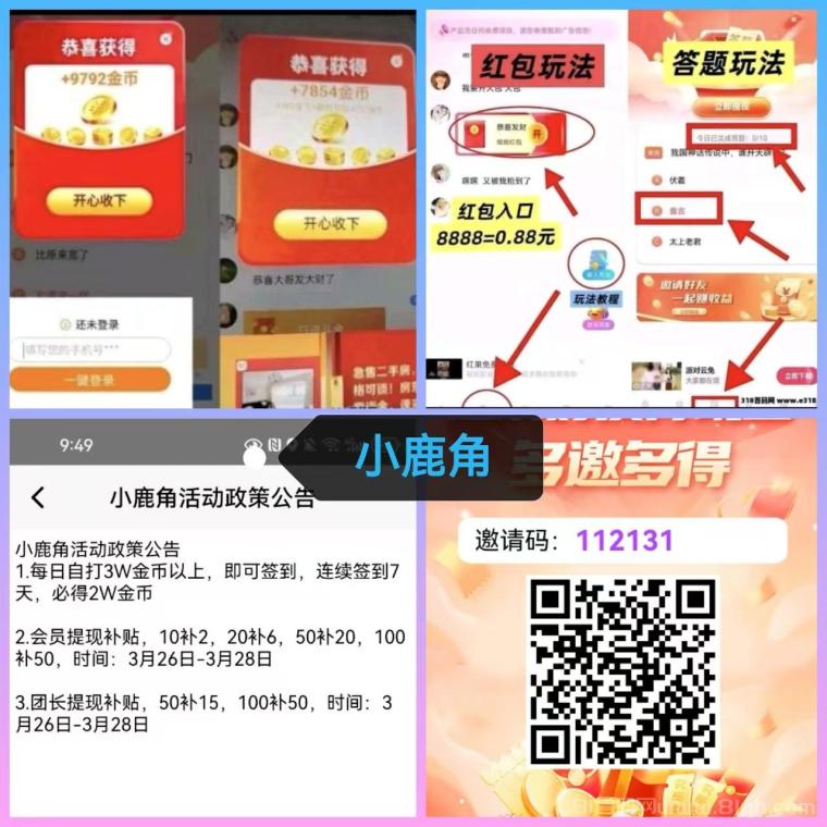 剧米时光新出上线:单条广告最高35000金币招线上线下组队干,满5元提现
