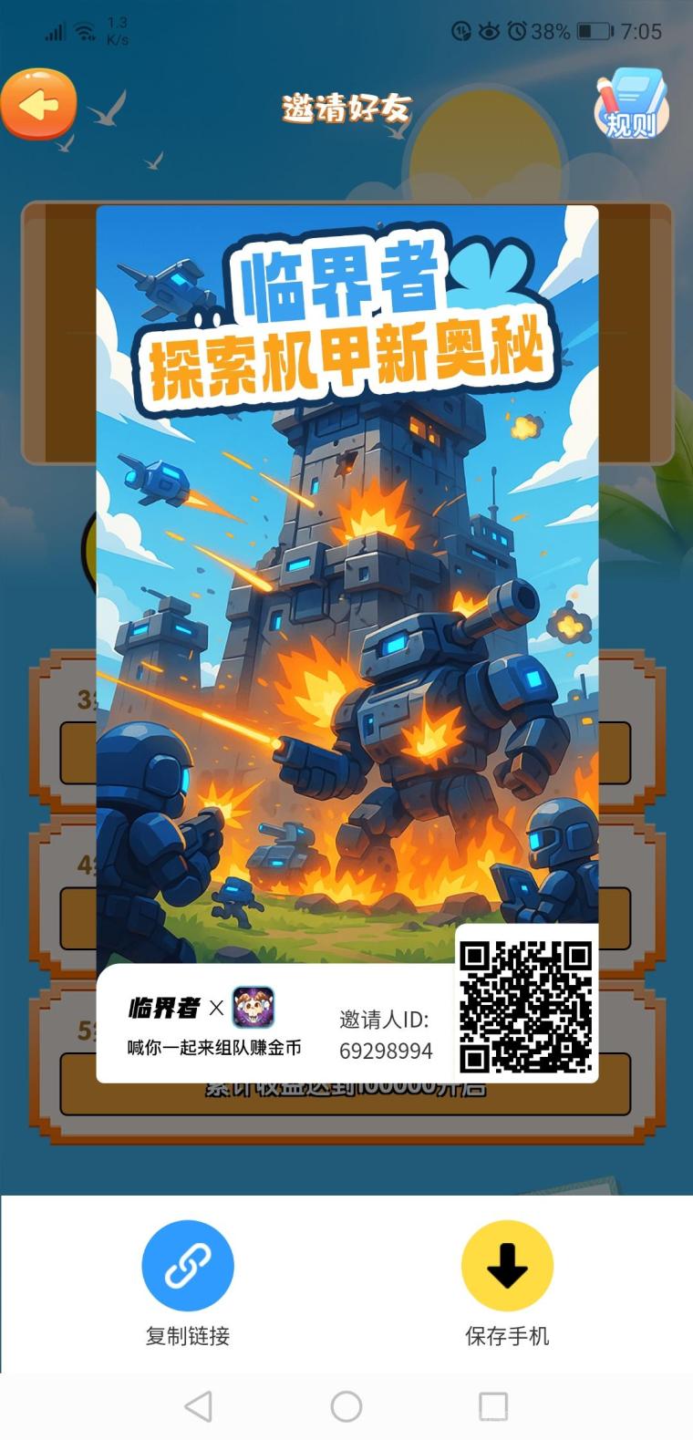 临界者，干货攻略，教你静态单撸上百米