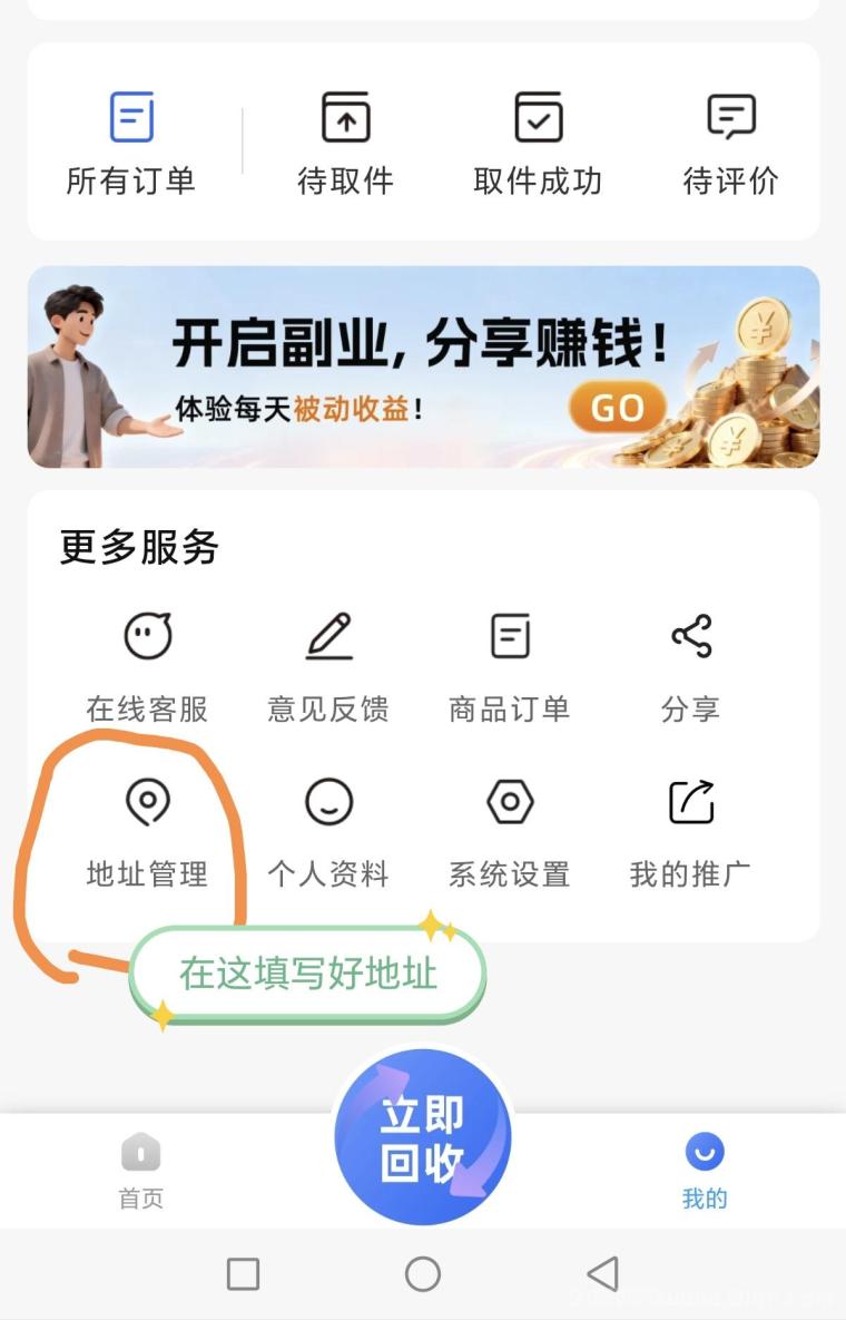 漫鸟旧衣服回收平台上线:零元代理推广一周佣金四百,旧衣旧机免费上门秒变现