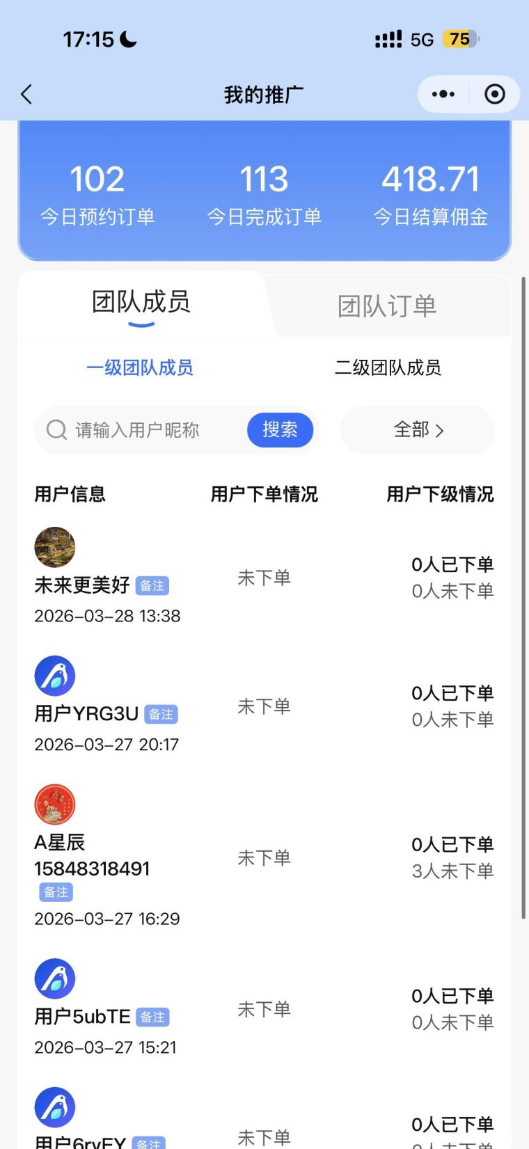 漫鸟旧衣服回收平台上线:零元代理推广一周佣金四百,旧衣旧机免费上门秒变现