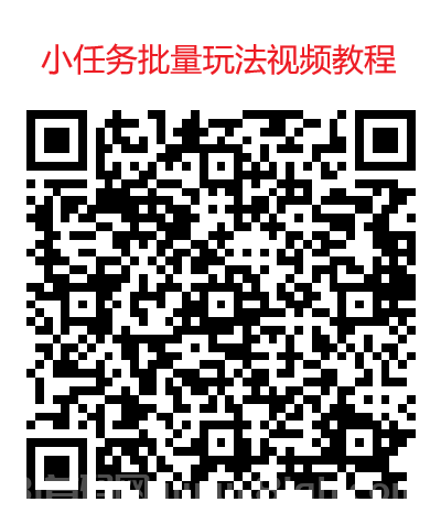 赏帮赚截图任务新玩法:单小时收益20至30元,批量操作日撸几十元附视频教程