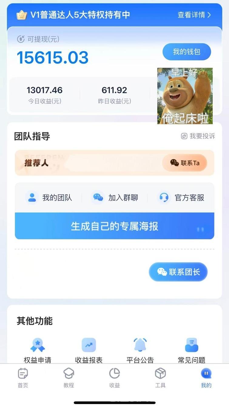 夸克网盘拉新是怎么做的?聚好推夸克网盘拉新佣金日结