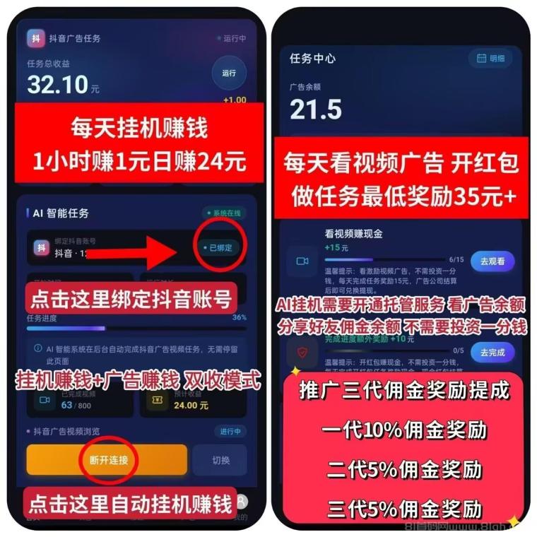 抖客精灵首码刚上线:AI抖音托管日赚24元,早布局早吃肉,满5元秒提现