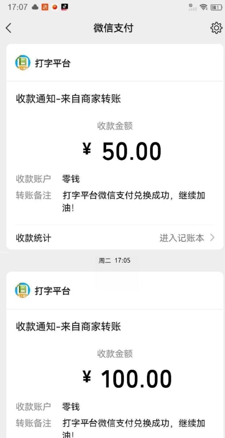 小说手稿录入兼职平台：日入多张零费用，会打字就能干，提现无门槛秒到账