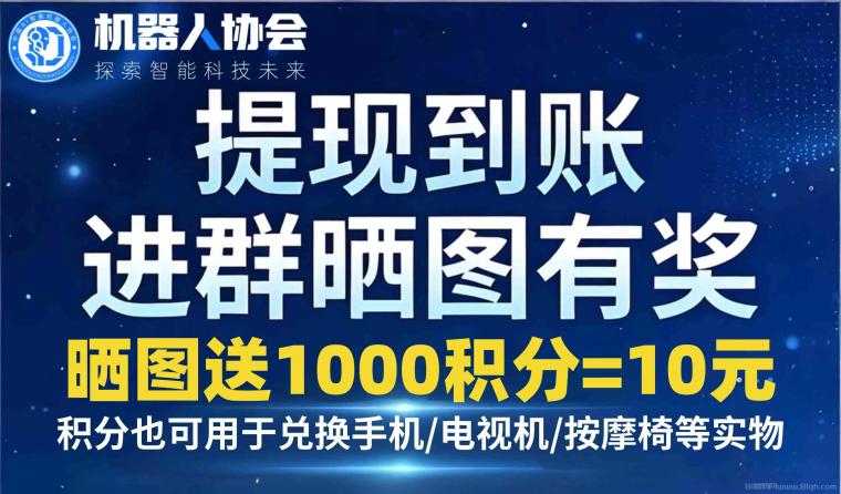 鹿鸣AI协会首码上线：登录即送10元可提现，AI智能挂机单机日赚130至500元