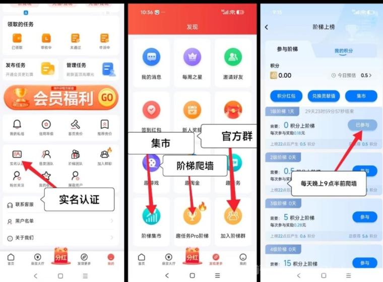 首码趣任务零撸平台上线：3米一个星途模式，0撸爬墙无广告，两代推广收益每月减产10%