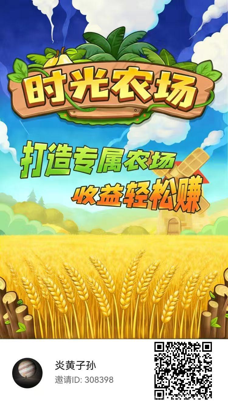 鹿鸣时光农场首码上线:每日看广告自动化种植挣金币,连续打卡3天得66米可提现支付宝