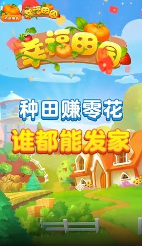 鹿鸣时光农场首码上线:每日看广告自动化种植挣金币,连续打卡3天得66米可提现支付宝