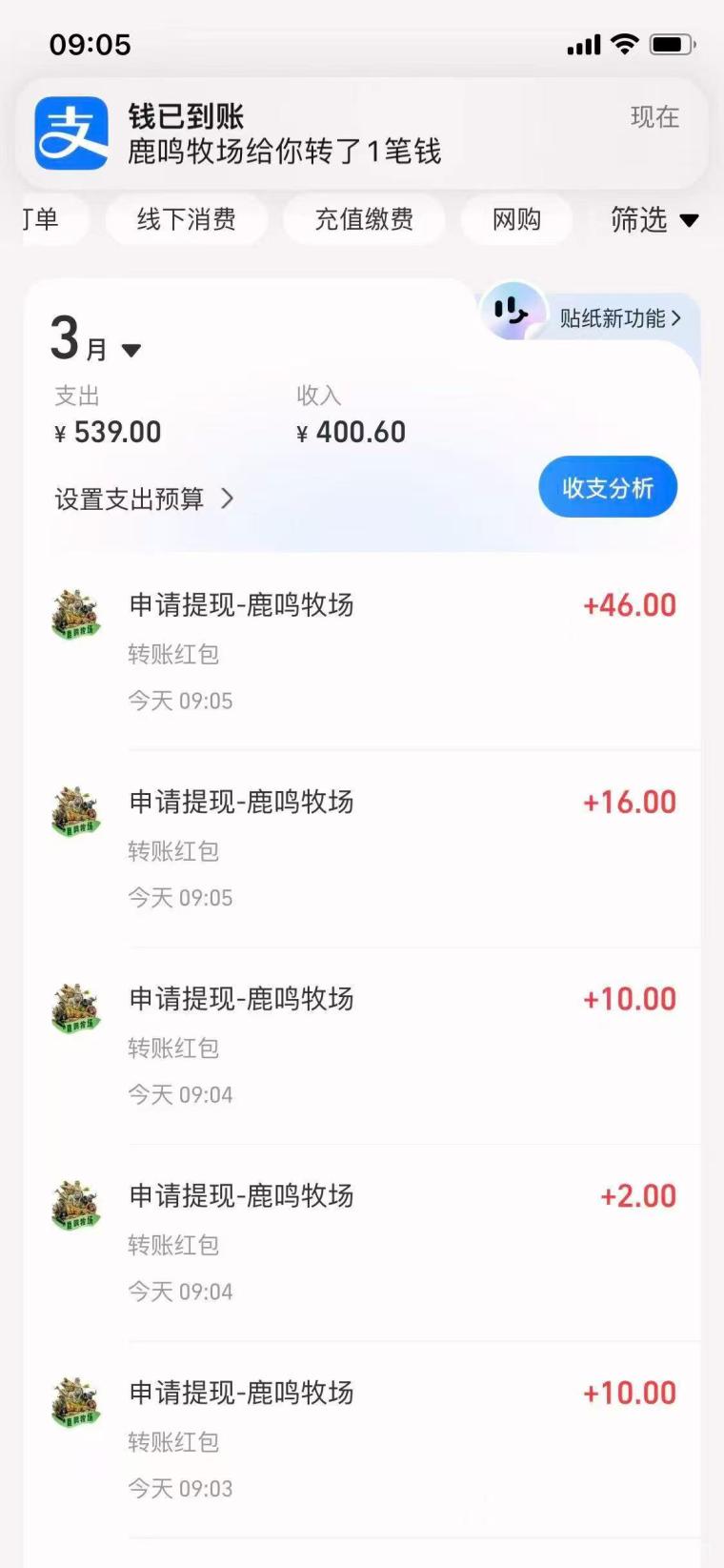 鹿鸣时光农场首码上线:每日看广告自动化种植挣金币,连续打卡3天得66米可提现支付宝