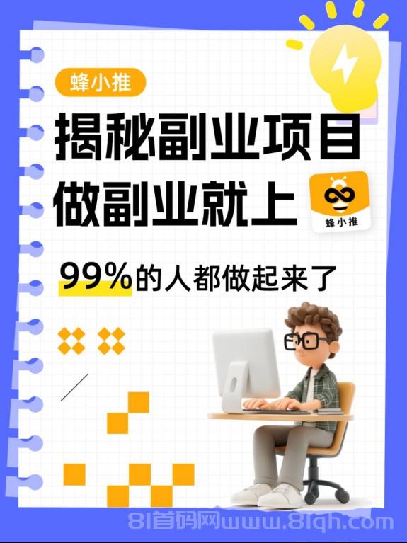 【蜂小推】夸克网盘推广渠道不在多,深耕一两个就够了