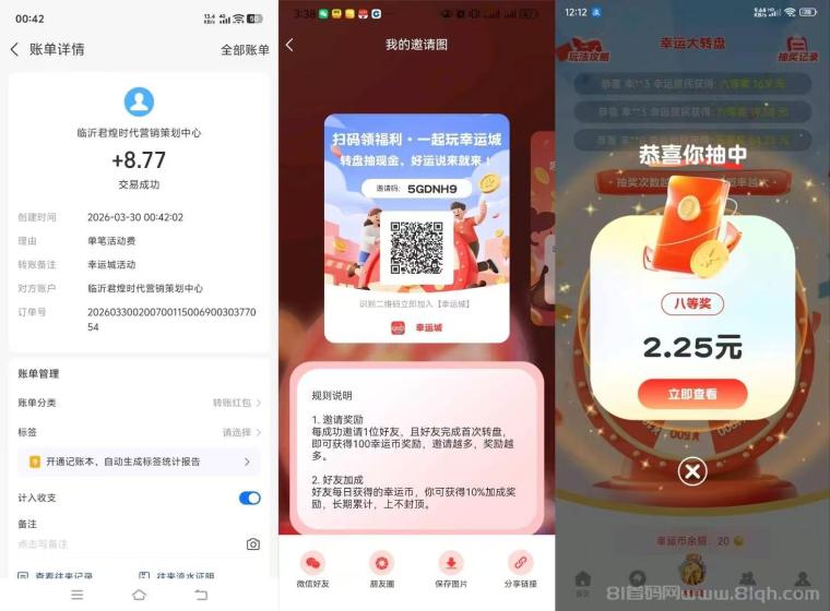幸运城首码今日上线:纯零撸1毛起秒提秒到,注册送80幸运币,邀请1人再奖100幸运币加10%任务加成
