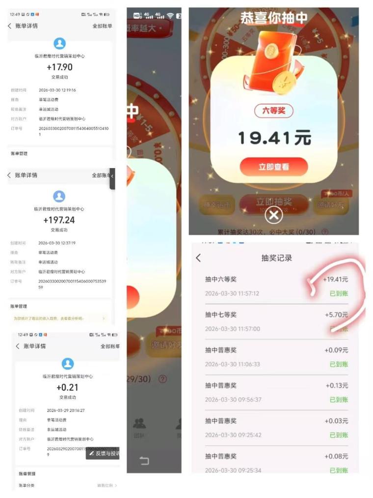 幸运城首码今日上线:纯零撸1毛起秒提秒到,注册送80幸运币,邀请1人再奖100幸运币加10%任务加成