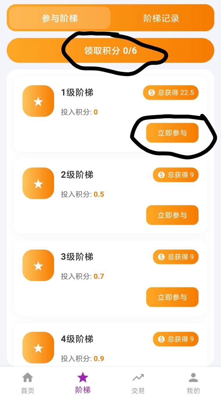 星动引力零撸阶梯爬墙平台：自带交易系统，前2万人注册送68元权益卡，每15天减产20%通缩