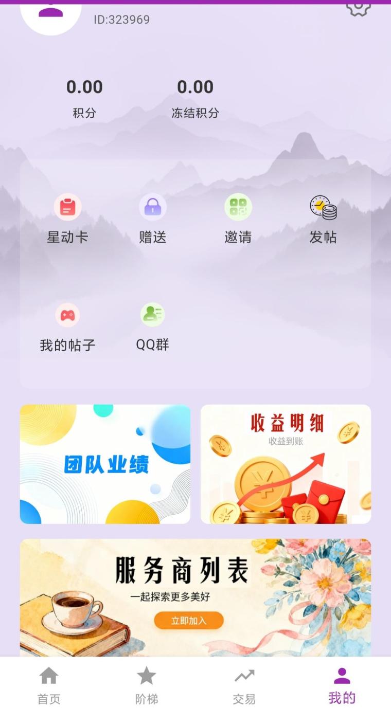 星动引力零撸阶梯爬墙平台：自带交易系统，前2万人注册送68元权益卡，每15天减产20%通缩