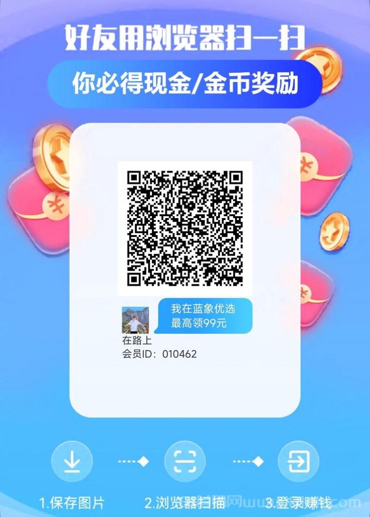 蓝象优选副业赚零花，碎片时间看广告，单机可达20+