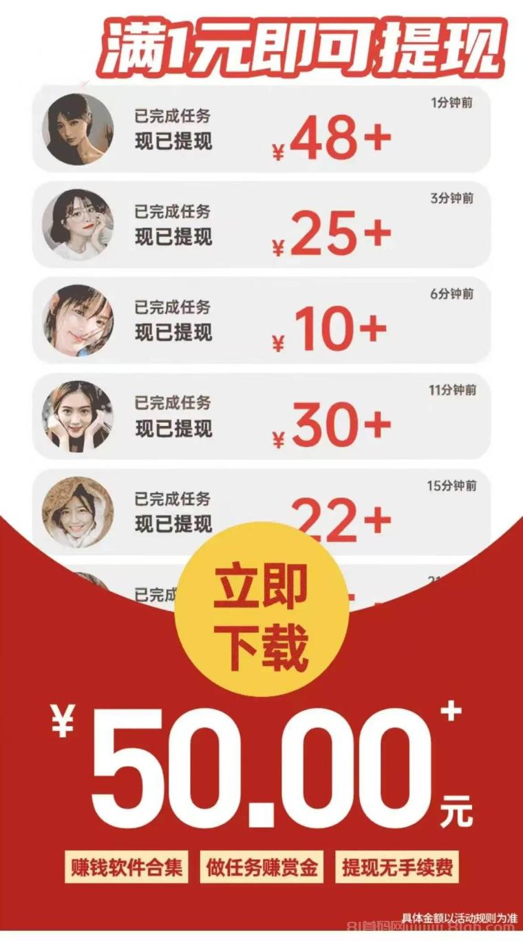 盒马剧场视频激励分成平台:每天看2分钟短剧得1元,单号日赚50至130米,1元起提无手续费