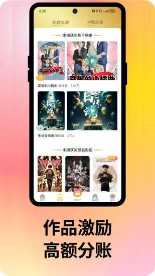 盒马剧场视频激励分成平台:每天看2分钟短剧得1元,单号日赚50至130米,1元起提无手续费