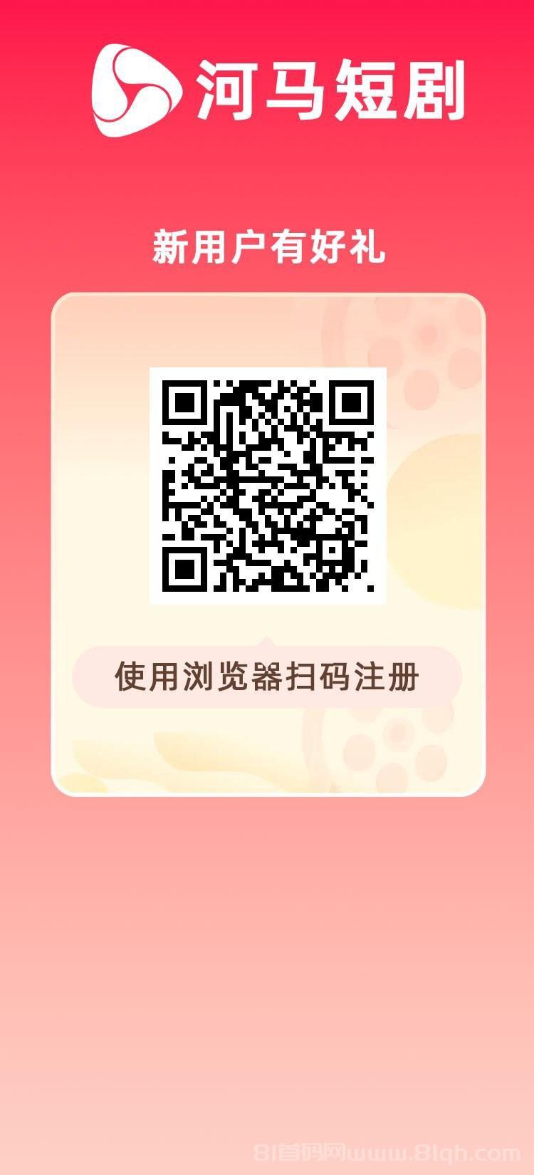 盒马剧场视频激励分成平台:每天看2分钟短剧得1元,单号日赚50至130米,1元起提无手续费