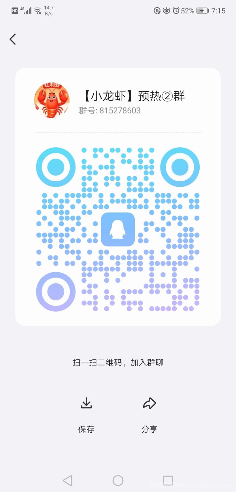 小龙虾，一款好玩有趣的小游戏