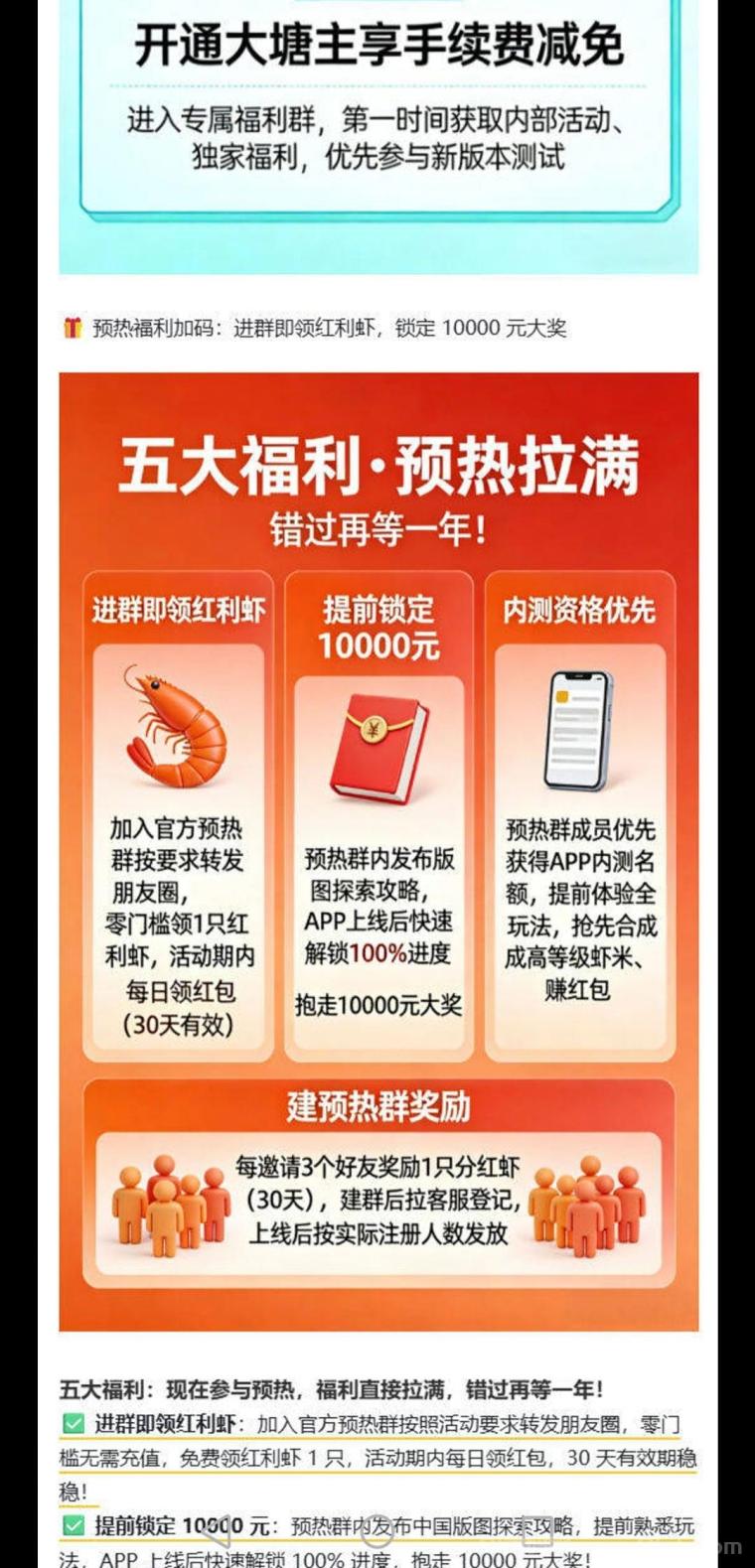 小龙虾,一款好玩有趣的小游戏
