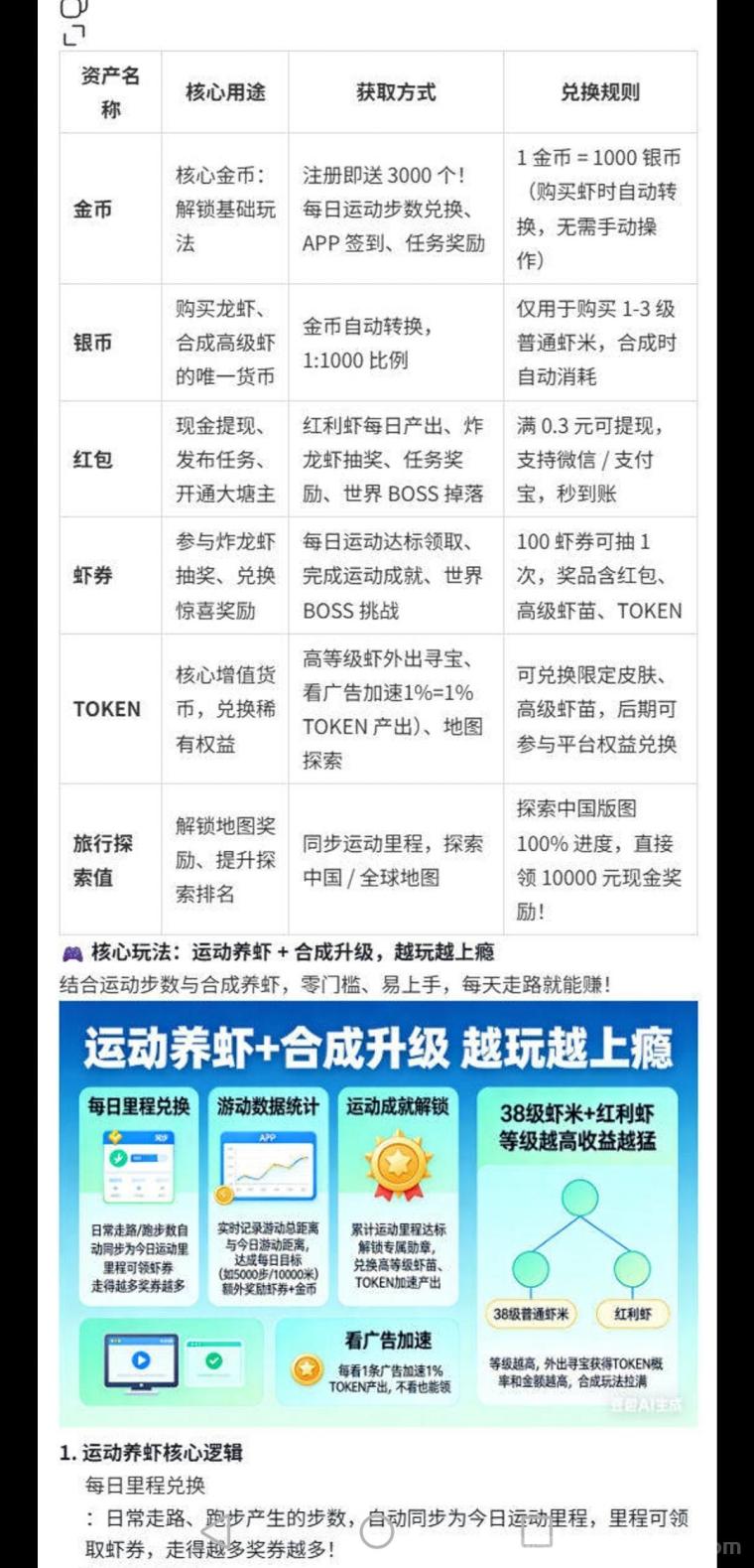 小龙虾,一款好玩有趣的小游戏