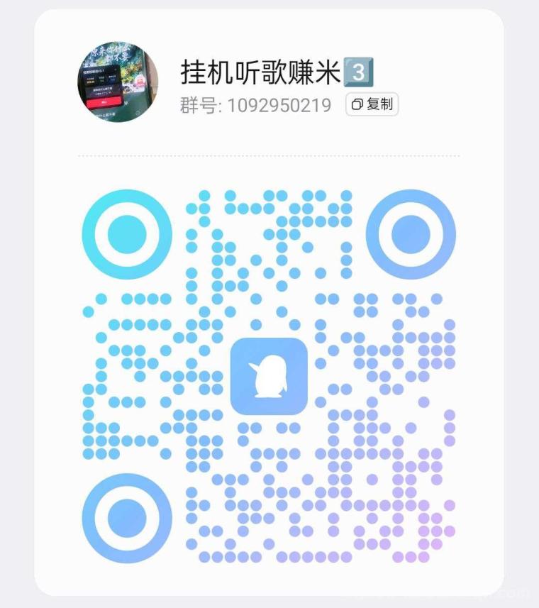 番茄音乐全自动挂机听歌平台:单机日赚50+零费用,脚本自动接任务24小时可挂,多设备日进账200+
