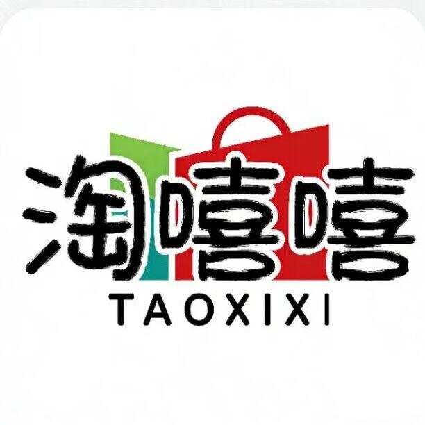 淘嘻嘻：0元创业，全新项目，看广告+看短剧+玩游戏等轻松拿到大结果