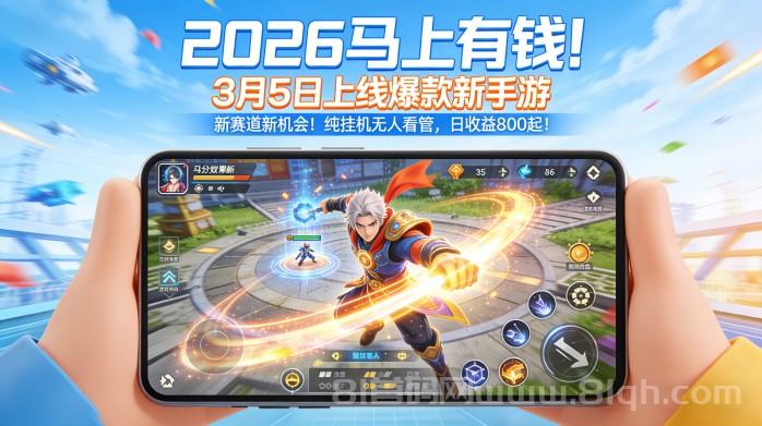 阴阳两极传奇打金首服4月1日震撼上线：元宝全靠打支付宝实时提现，散人打金天堂手机秒变ATM