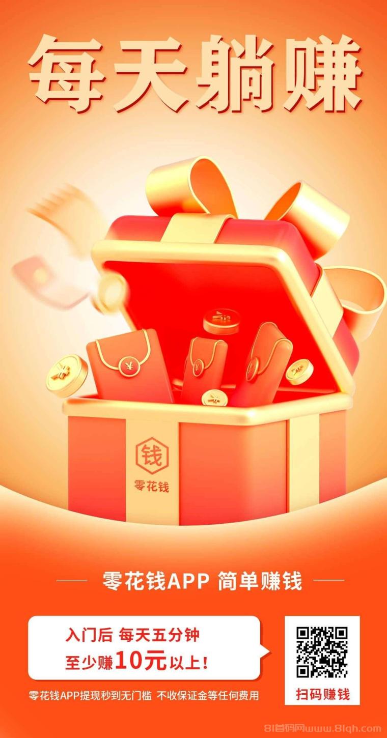 零花宝盒APP简单关注任务平台：单人日保底15元，20秒完成一单长期稳定重复做