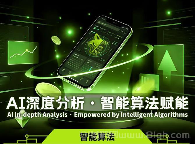 Fox哈希量化挂机自动交易，一手对接，全球首创保本量化！