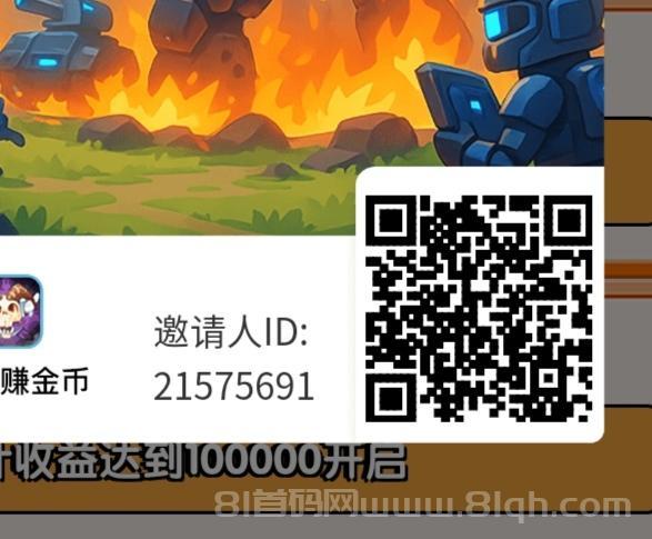 禾田记零撸广告平台:每日8个广告得1.3金豆定价1.2元,20金豆开通聚宝盆月产0.67金豆手续费降至10%