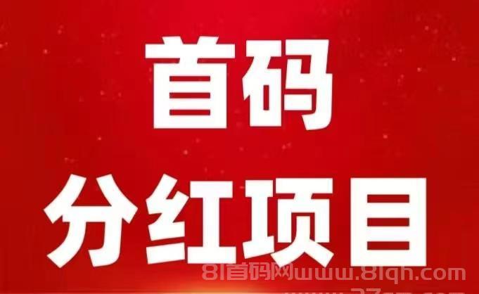 鹿鸣牧场领养动物赚钱平台：注册送1280元门票日增10元收益，2026年创新模式实体公司运营提现1元起