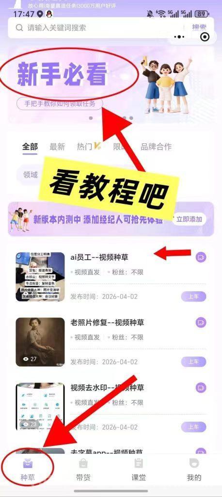 小猫种草代发视频赚钱平台:3分钟完成一单赚6元,播放量点赞额外奖励单条收益无封顶