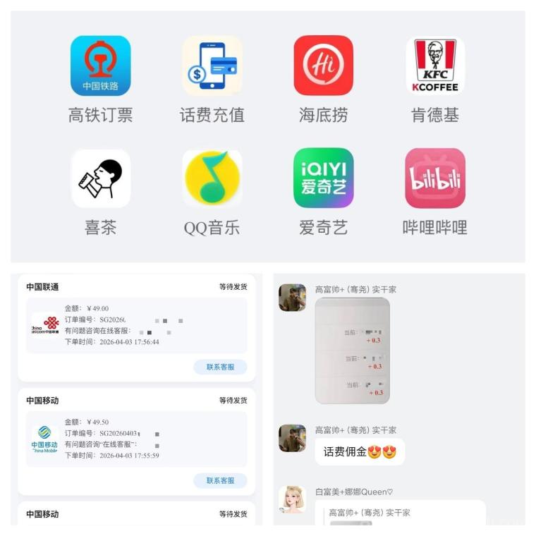 【趣盈利】福利版块己上线,单机收益稳,可批量!