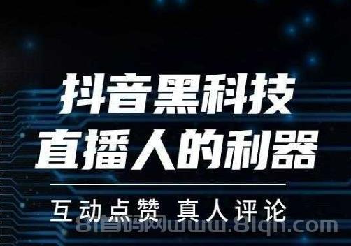 轻资产创业风口：想少走弯路、快速盈利，抖音黑科技工具值得试试！