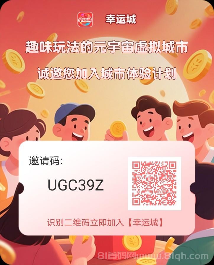 幸运城翻倍活动来袭:抽30次保底必中10至50元,每日看4轮广告轻松撸大米秒提现