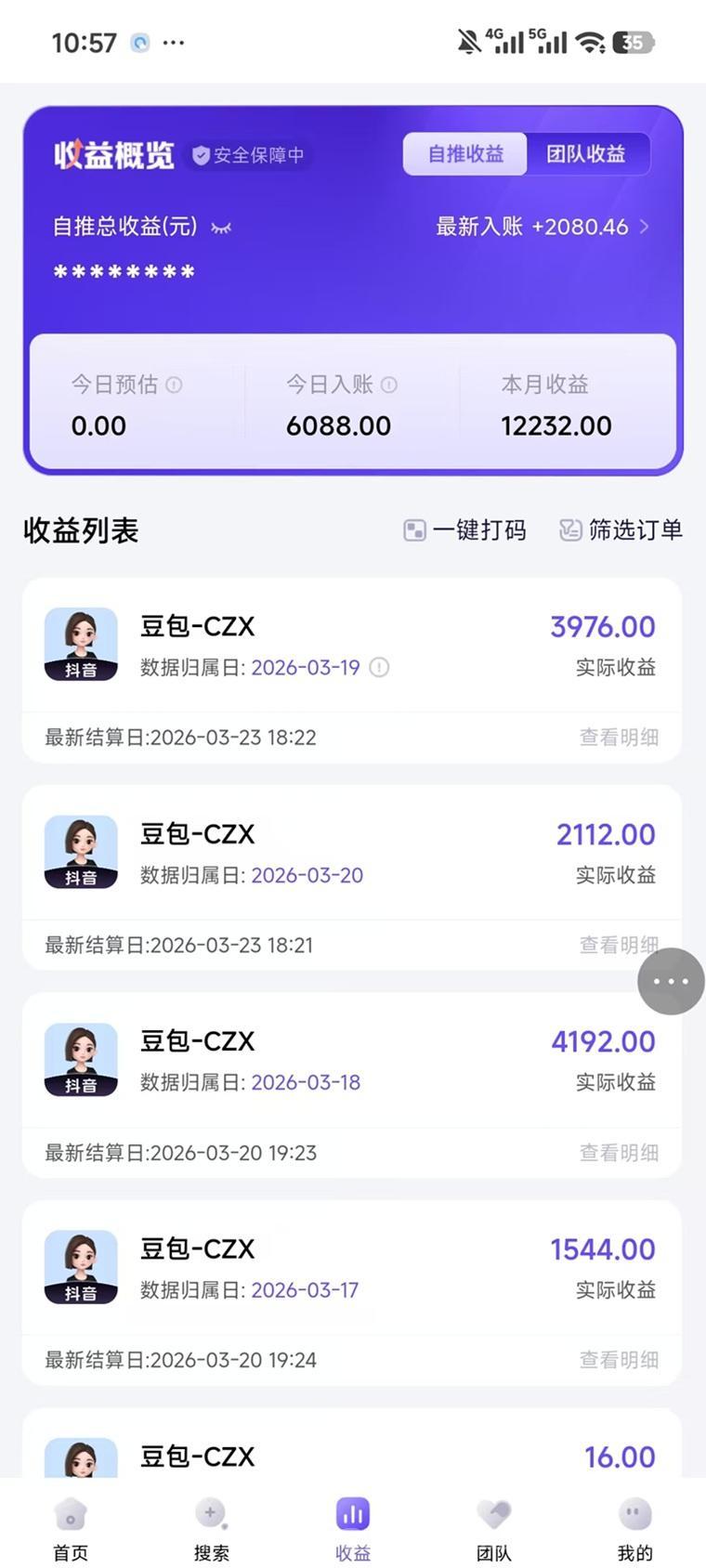 神图君平台注册全流程演示,新人一分钟学会注册,轻松玩转应用拉新!