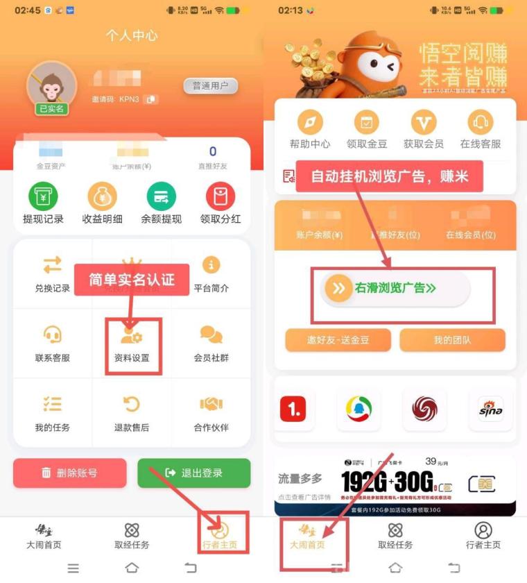 悟空阅读AI挂机零撸平台：自动浏览广告日提30至40元，运营一年多稳定可靠，新人10元红包直接提