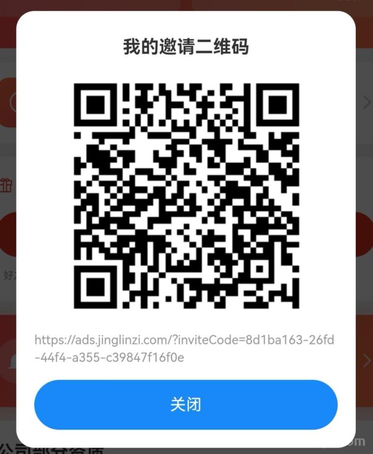 京鳞子内测邀新平台:一人奖一元签到有保底,5月20号正式启动积分可换产品可提现